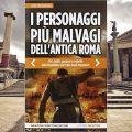I personaggi più malvagi dell'antica Roma